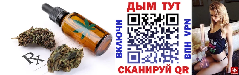 Cannafood марихуана Тюкалинск