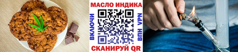 Еда ТГК конопля  Тюкалинск 