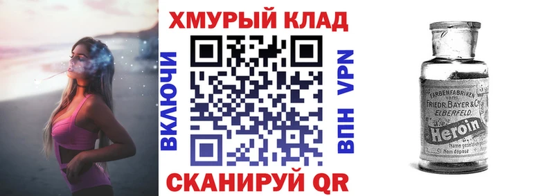 ГЕРОИН Heroin  Тюкалинск 
